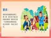 人教部編版語文五上第九課《獵人海力布》第一課時(shí) 課件+教案+分層練習(xí)+素材