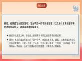 人教部編版語文五上第九課《獵人海力布》第二課時(shí) 課件+教案+分層練習(xí)