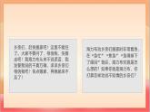 人教部編版語文五上第九課《獵人海力布》第二課時(shí) 課件+教案+分層練習(xí)