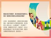 人教部編版語文五上第九課《獵人海力布》第二課時(shí) 課件+教案+分層練習(xí)