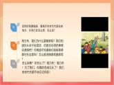 人教部編版語文五上第九課《獵人海力布》第二課時(shí) 課件+教案+分層練習(xí)