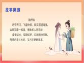 人教部編版語文五上第十課《牛郎織女（一）》第一課時 課件+教案+分層練習(xí)+素材