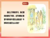 人教部編版語文五上第十課《牛郎織女（一）》第二課時 課件+教案+分層練習(xí)