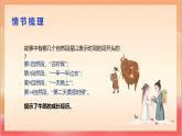 人教部編版語文五上第十課《牛郎織女（一）》第二課時 課件+教案+分層練習(xí)