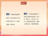 人教部編版語文五上第11課《牛郎織女（二）》課件+教案+分層練習(xí)+素材