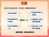人教部編版語文五上第11課《牛郎織女（二）》課件+教案+分層練習(xí)+素材