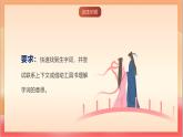 人教部編版語文五上第11課《牛郎織女（二）》課件+教案+分層練習(xí)+素材
