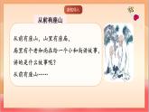 人教部編版語(yǔ)文五上第三單元《快樂(lè)讀書(shū)吧》 課件+教案