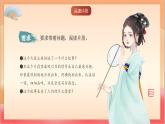人教部編版語(yǔ)文五上第三單元《快樂(lè)讀書(shū)吧》 課件+教案
