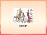 人教部編版語文五上第三單元《口語交際》課件+教案
