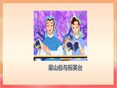 人教部編版語文五上第三單元《口語交際》課件+教案