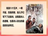 人教部編版語(yǔ)文五上第12課《古詩(shī)三首 （示兒）》課件+教案+分層練習(xí)+素材
