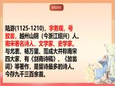 人教部編版語(yǔ)文五上第12課《古詩(shī)三首 （示兒）》課件+教案+分層練習(xí)+素材