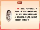 人教部編版語(yǔ)文五上第12課《古詩(shī)三首》（題臨安?。┱n件+教案+分層練習(xí)+素材