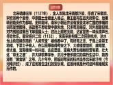 人教部編版語(yǔ)文五上第12課《古詩(shī)三首》（題臨安?。┱n件+教案+分層練習(xí)+素材