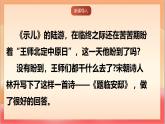 人教部編版語(yǔ)文五上第12課《古詩(shī)三首》（題臨安?。┱n件+教案+分層練習(xí)+素材