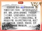 人教部編版語文五上第12課《古詩三首（己亥雜詩）》課件+教案+分層練習+素材