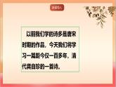 人教部編版語文五上第12課《古詩三首（己亥雜詩）》課件+教案+分層練習+素材