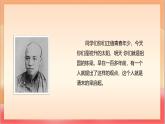 人教部編版語(yǔ)文五上第一十三課《少年中國(guó)說(shuō)》（節(jié)選）第一課時(shí) 課件+教案+分層練習(xí)+素材