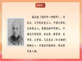 人教部編版語(yǔ)文五上第一十三課《少年中國(guó)說(shuō)》（節(jié)選）第一課時(shí) 課件+教案+分層練習(xí)+素材