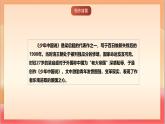 人教部編版語(yǔ)文五上第一十三課《少年中國(guó)說(shuō)》（節(jié)選）第一課時(shí) 課件+教案+分層練習(xí)+素材