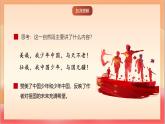 人教部編版語(yǔ)文五上第一十三課《少年中國(guó)說(shuō)（節(jié)選）》第二課時(shí) 課件+教案+分層練習(xí)+素材
