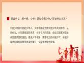 人教部編版語(yǔ)文五上第一十三課《少年中國(guó)說(shuō)（節(jié)選）》第二課時(shí) 課件+教案+分層練習(xí)+素材