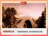 人教部編版語(yǔ)文五上第一十四課《圓明園的毀滅》第一課時(shí) 課件+教案+分層練習(xí)+素材