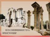人教部編版語(yǔ)文五上第一十四課《圓明園的毀滅》第一課時(shí) 課件+教案+分層練習(xí)+素材