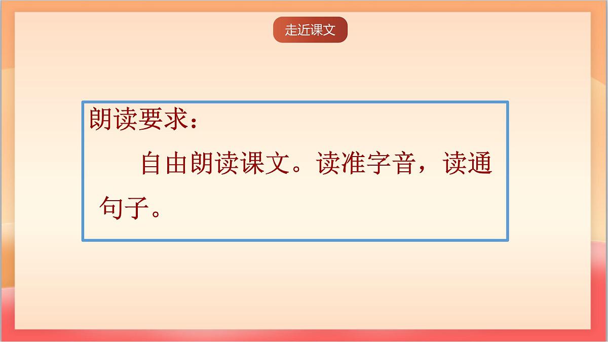 人教部编版语文五上第14课《圆明园的毁灭》第一课时 课件第8页