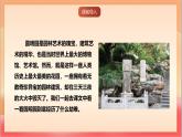 人教部編版語(yǔ)文五上第一十四課《圓明園的毀滅》第二課時(shí) 課件+教案+分層練習(xí)