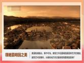 人教部編版語(yǔ)文五上第一十四課《圓明園的毀滅》第二課時(shí) 課件+教案+分層練習(xí)