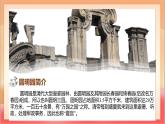 人教部編版語(yǔ)文五上第一十四課《圓明園的毀滅》第二課時(shí) 課件+教案+分層練習(xí)
