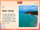 人教部編版語(yǔ)文五上第15課《小島》教學(xué)設(shè)計(jì) 課件+教案+分層練習(xí)+素材
