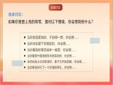 人教部編版語(yǔ)文五上第15課《小島》教學(xué)設(shè)計(jì) 課件+教案+分層練習(xí)+素材