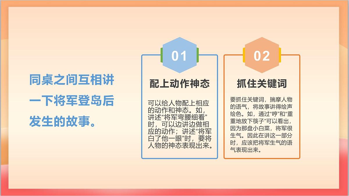 人教部编版语文五上第15课《小岛》教学设计 课件第7页