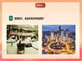 人教部編版語文五上第四單元《習作：二十年后的家鄉(xiāng)》課件 +教案