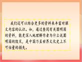 人教部編版語(yǔ)文五上第四單元《語(yǔ)文園地四》課件+教案+分層練習(xí)