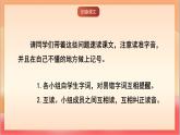 人教部編版語(yǔ)文五上第一十六課《太陽(yáng)》第一課時(shí)  課件+教案+分層練習(xí)+素材