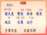 人教部編版語(yǔ)文五上第一十六課《太陽(yáng)》第一課時(shí)  課件+教案+分層練習(xí)+素材