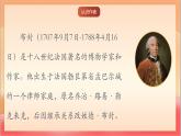 人教部編版語(yǔ)文五上第一十七課《松鼠》第一課時(shí) 課件+教案+分層練習(xí)+素材