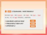 人教部編版語(yǔ)文五上第一十七課《松鼠》第二課時(shí) 課件+教案+分層練習(xí)