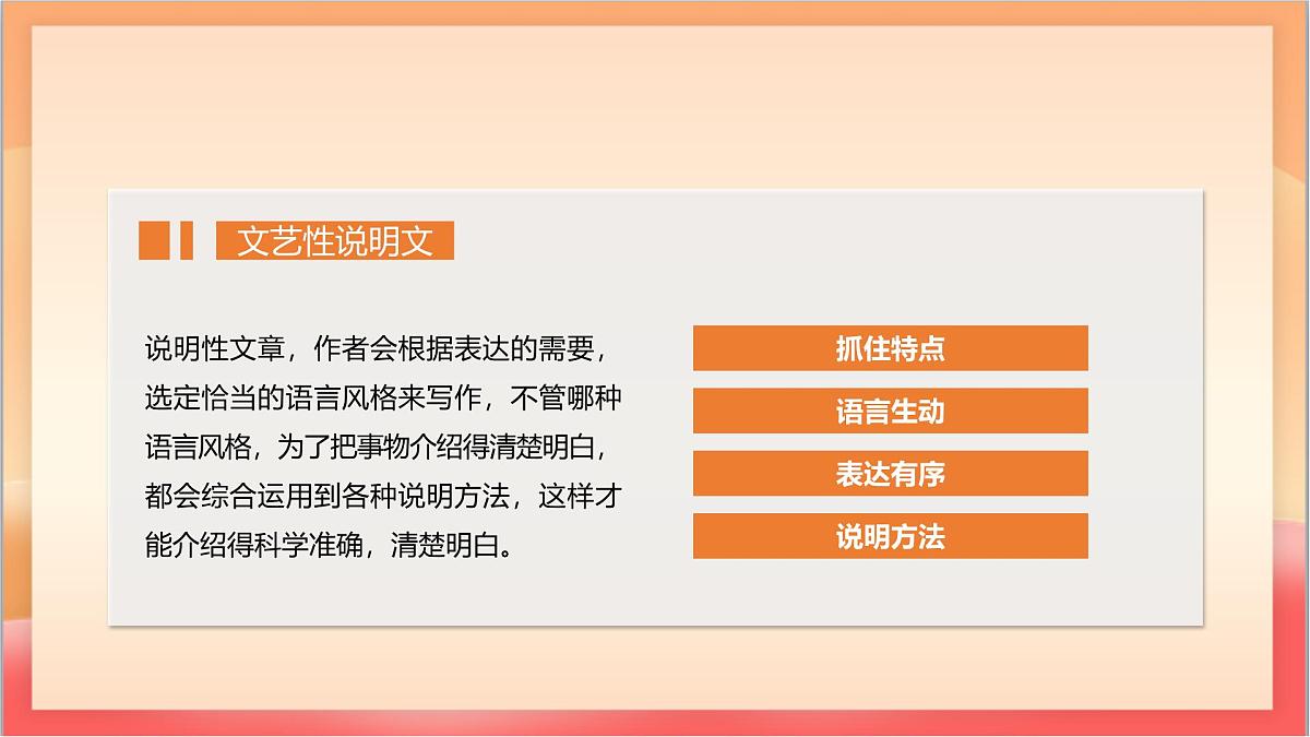 人教部编版语文五上第17课《松鼠》第二课时 课件第7页