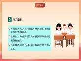 人教部編版語文五上第五單元《習(xí)作例文：鯨》課件+教案