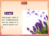 人教部編版語文五上第一十八課《慈母情深》第一課時 課件+教案+分層練習(xí)+素材