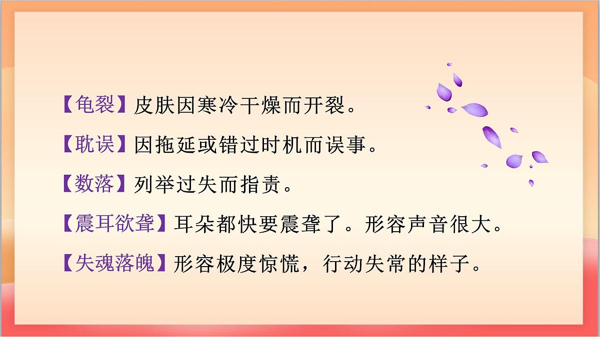 人教部编版语文五上第18课《慈母情深》第一课时 课件第7页