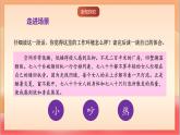 人教部編版語文五上第一十八課《慈母情深》第二課時 課件+教案+分層練習(xí)