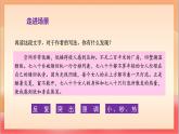 人教部編版語文五上第一十八課《慈母情深》第二課時 課件+教案+分層練習(xí)