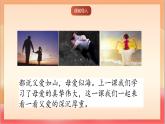 人教部編版語文五上第一十九課《父愛之舟》第一課時 課件+教案+分層練習+素材