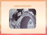 人教部編版語文五上第一十九課《父愛之舟》第一課時 課件+教案+分層練習+素材